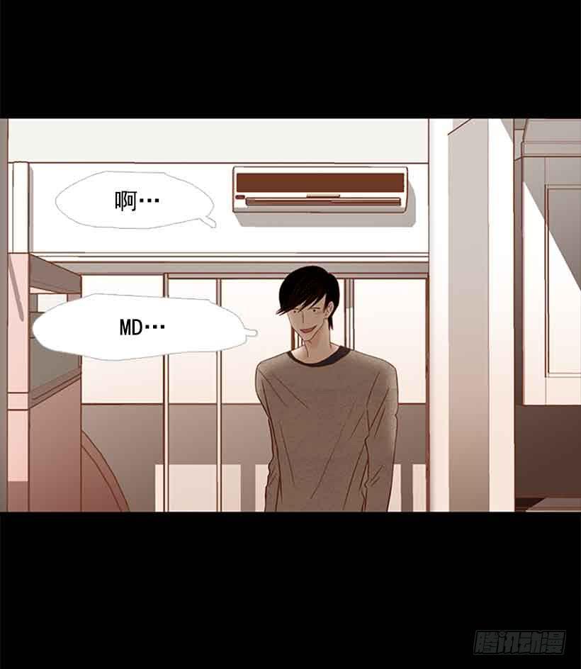 《远看春意盎然》我想跟他交朋友 第34页
