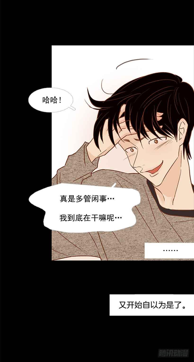 《远看春意盎然》我想跟他交朋友 第35页