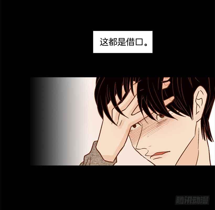 《远看春意盎然》我想跟他交朋友 第36页