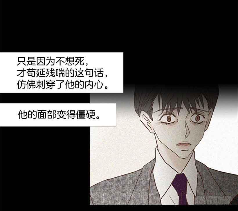 《远看春意盎然》我想跟他交朋友 第38页