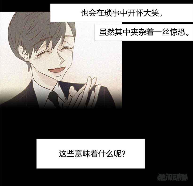 《远看春意盎然》我想跟他交朋友 第39页