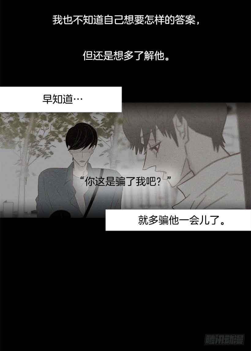 《远看春意盎然》我想跟他交朋友 第40页