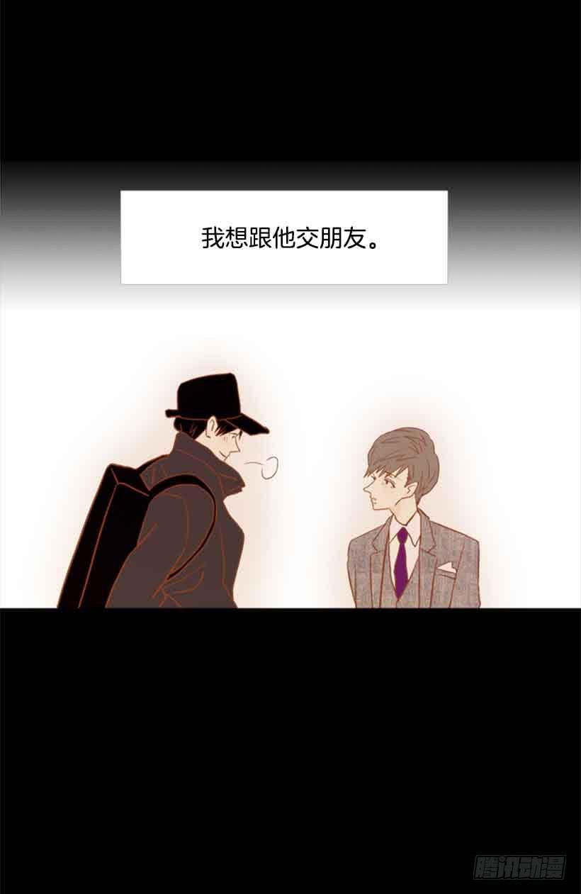 《远看春意盎然》我想跟他交朋友 第42页