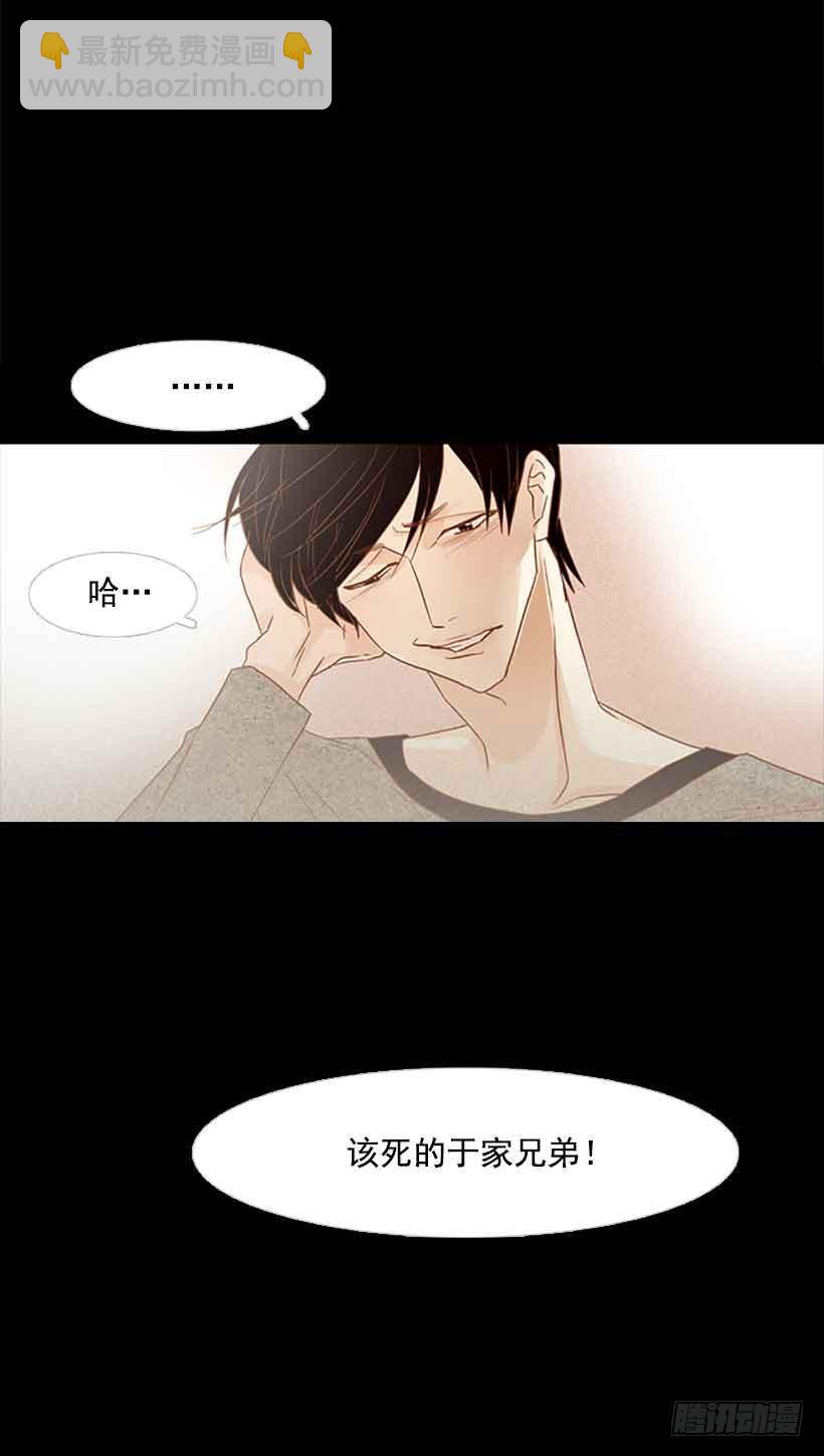 《远看春意盎然》我想跟他交朋友 第43页