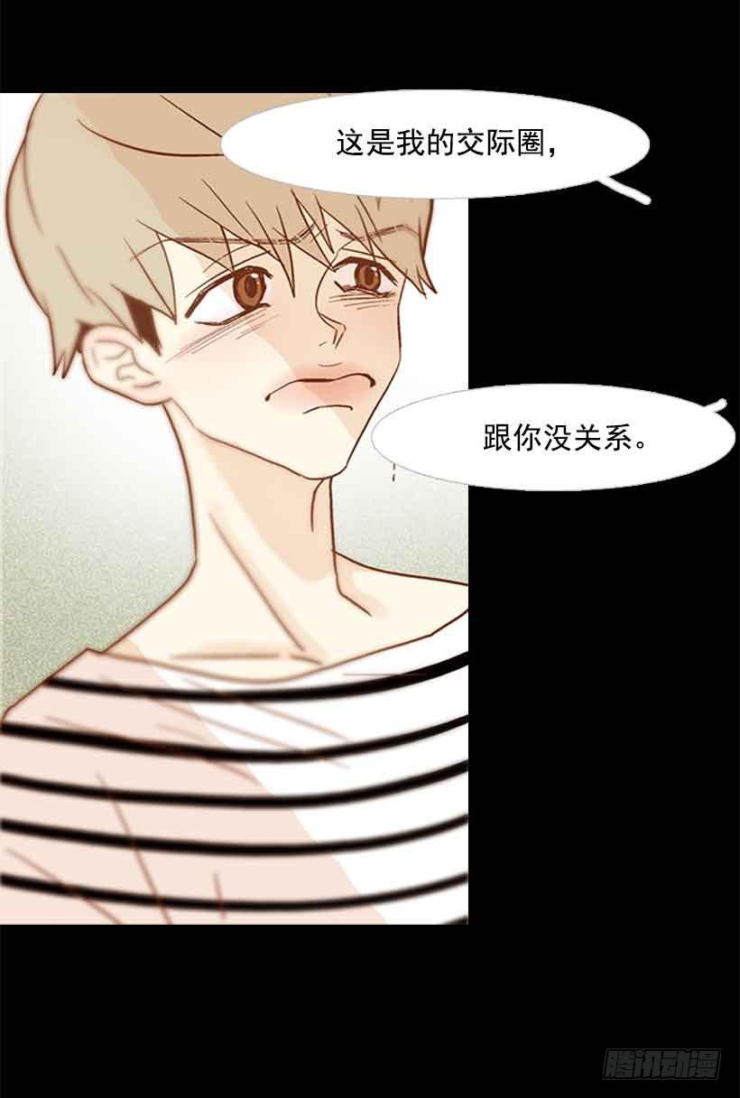 《远看春意盎然》我想跟他交朋友 第4页