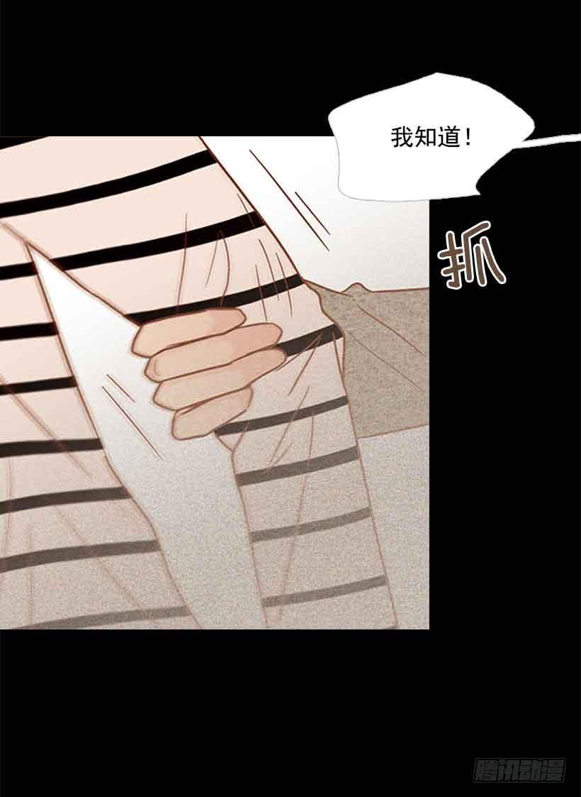 《远看春意盎然》我想跟他交朋友 第7页