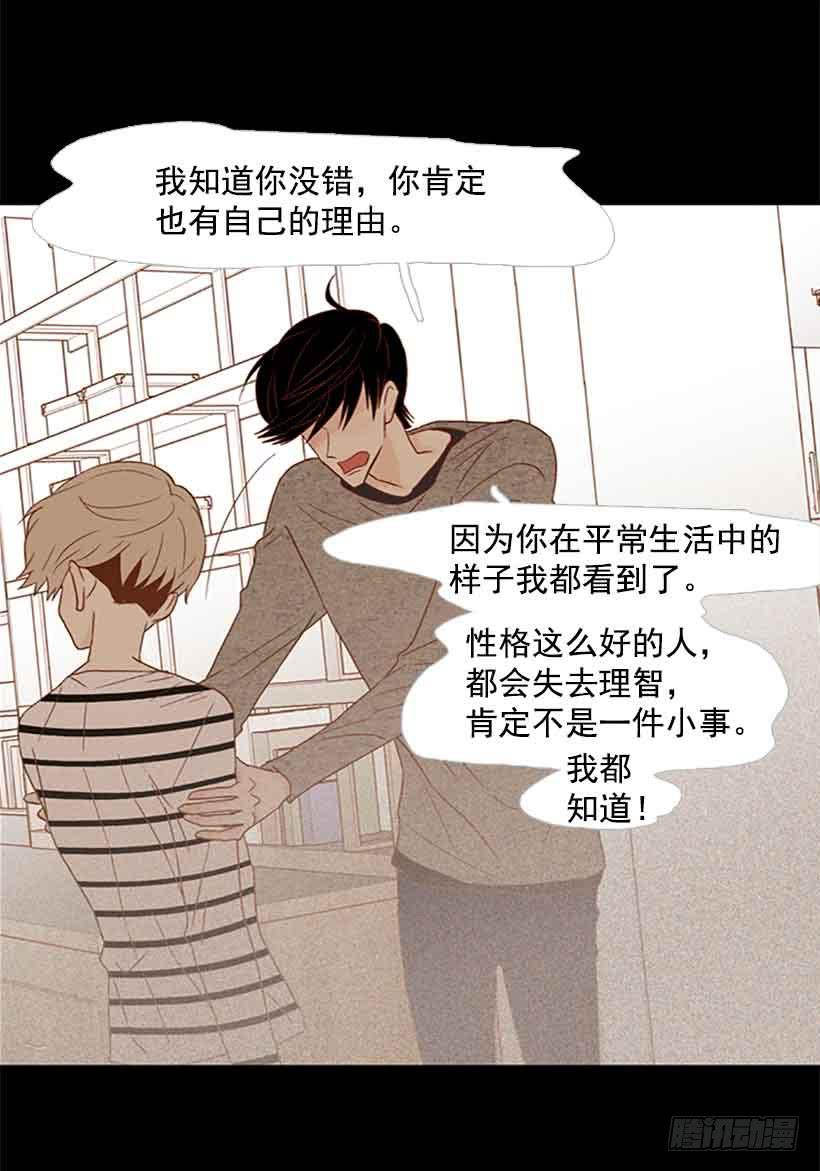 《远看春意盎然》我想跟他交朋友 第8页