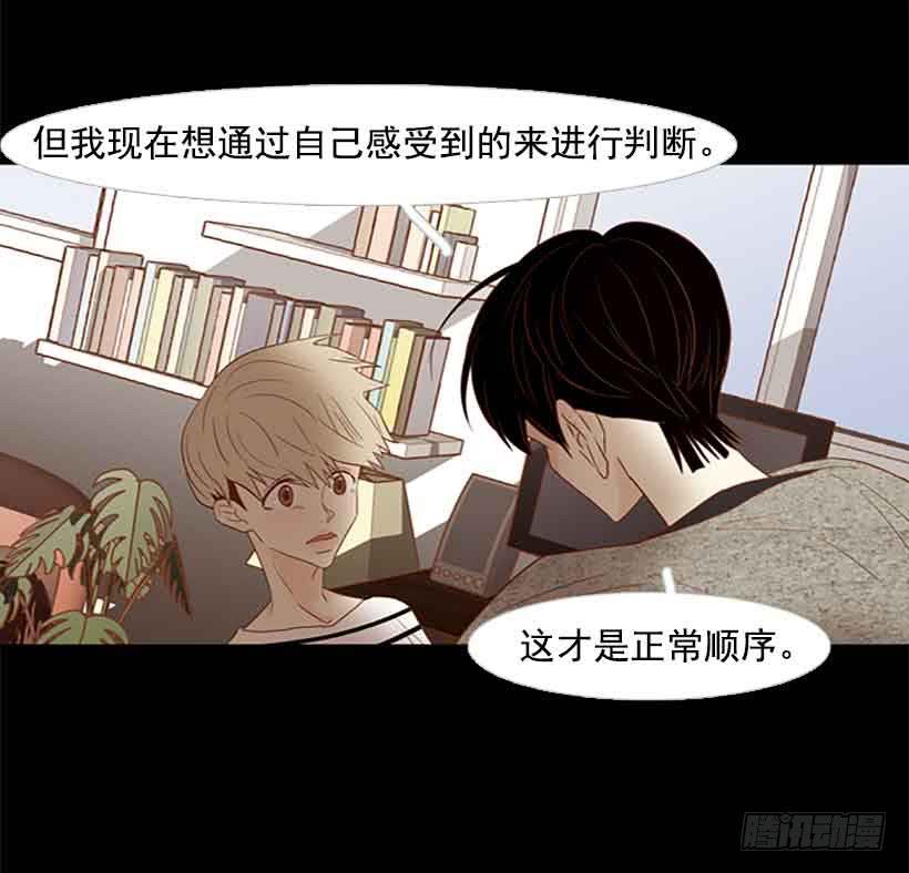 《远看春意盎然》我想跟他交朋友 第9页