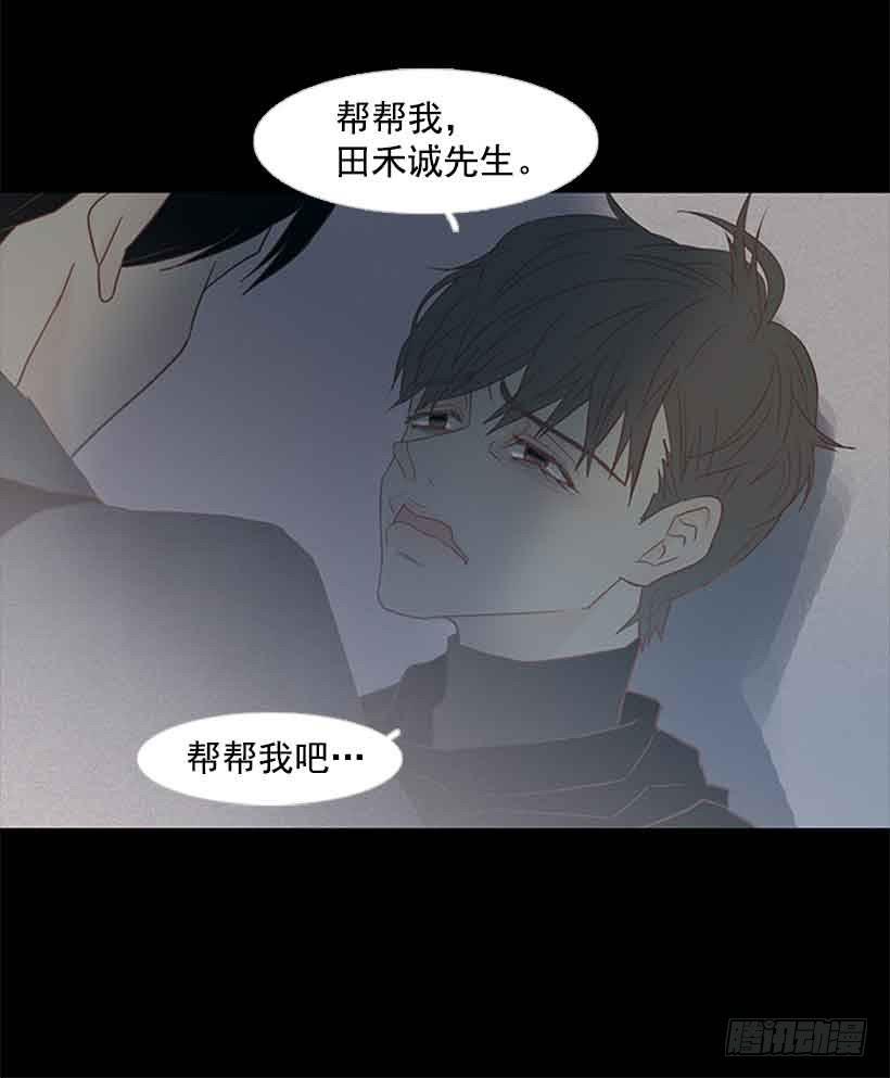 《远看春意盎然》选择权在你手里 第18页
