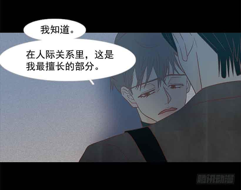 《远看春意盎然》选择权在你手里 第21页