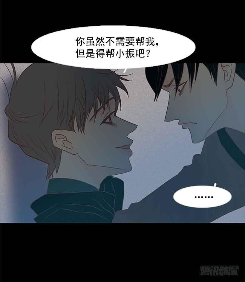 《远看春意盎然》选择权在你手里 第23页