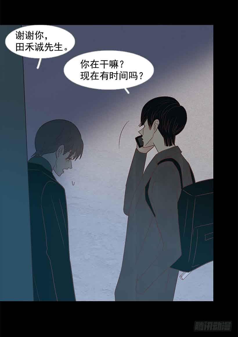 《远看春意盎然》选择权在你手里 第34页