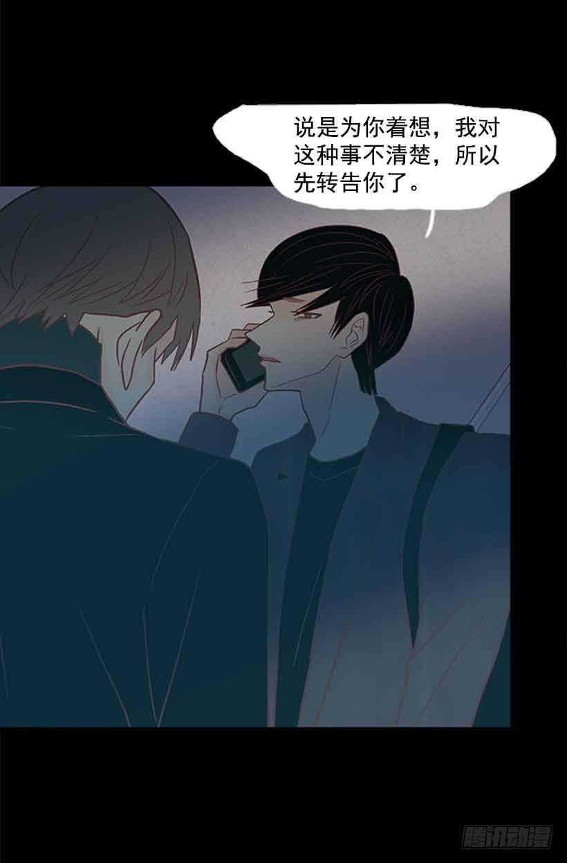 《远看春意盎然》选择权在你手里 第37页