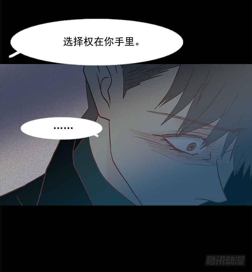 《远看春意盎然》选择权在你手里 第38页