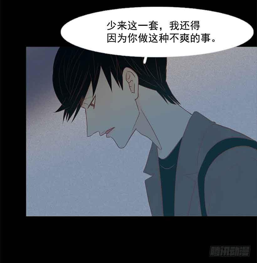 《远看春意盎然》选择权在你手里 第43页