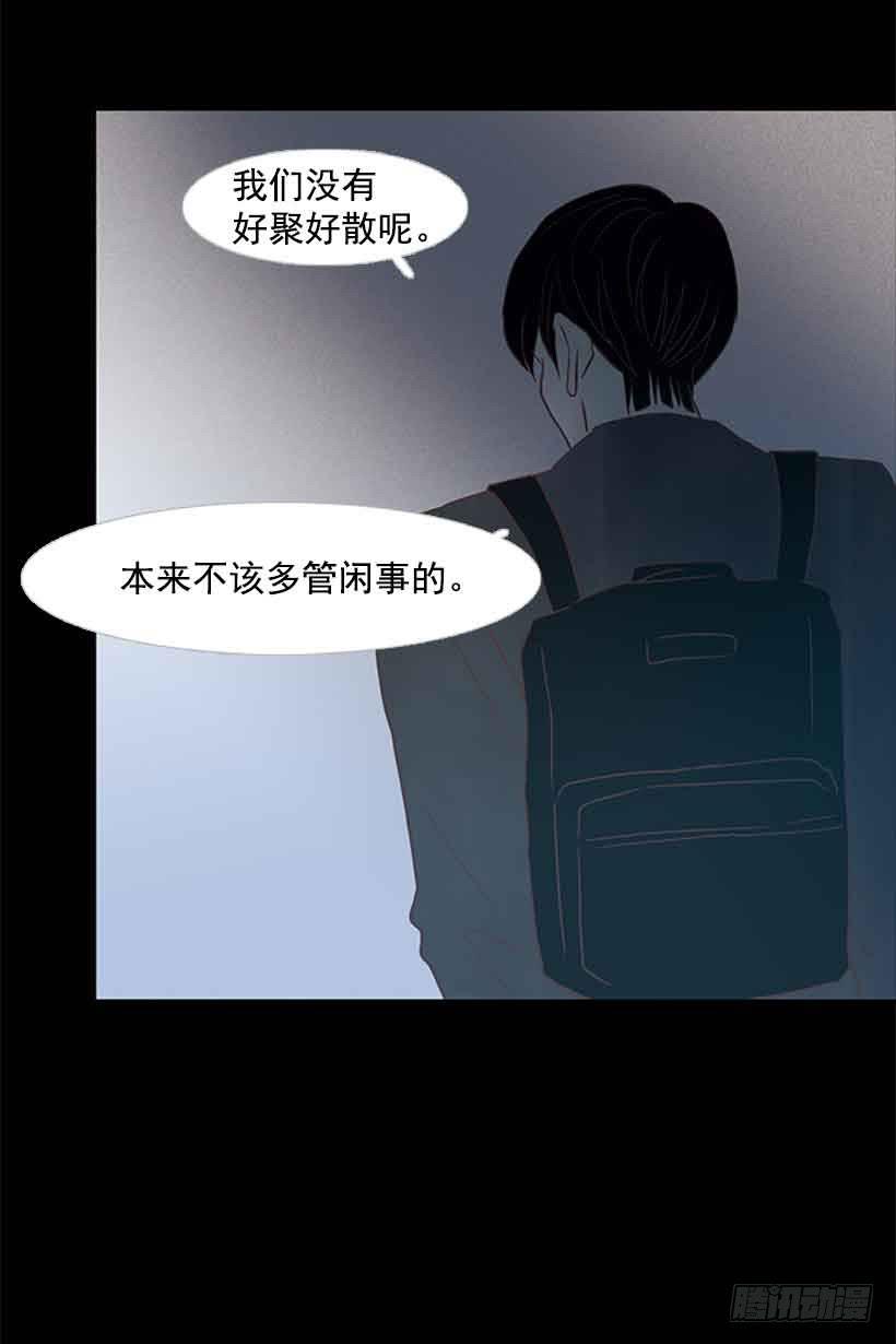 《远看春意盎然》选择权在你手里 第48页