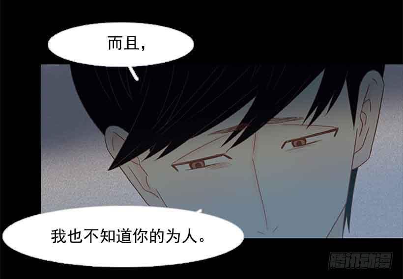 《远看春意盎然》选择权在你手里 第4页