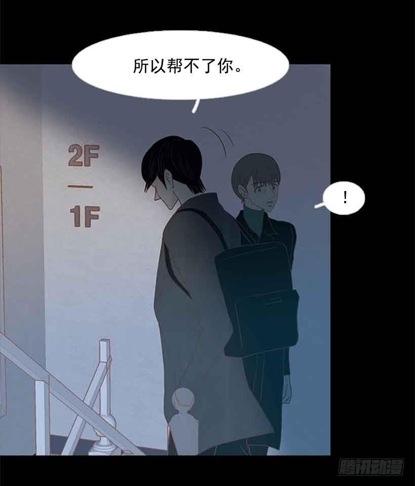 《远看春意盎然》选择权在你手里 第6页