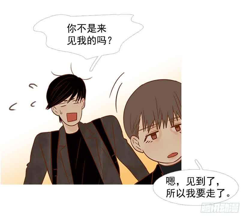 《远看春意盎然》你不想再也见不到他吧 第11页