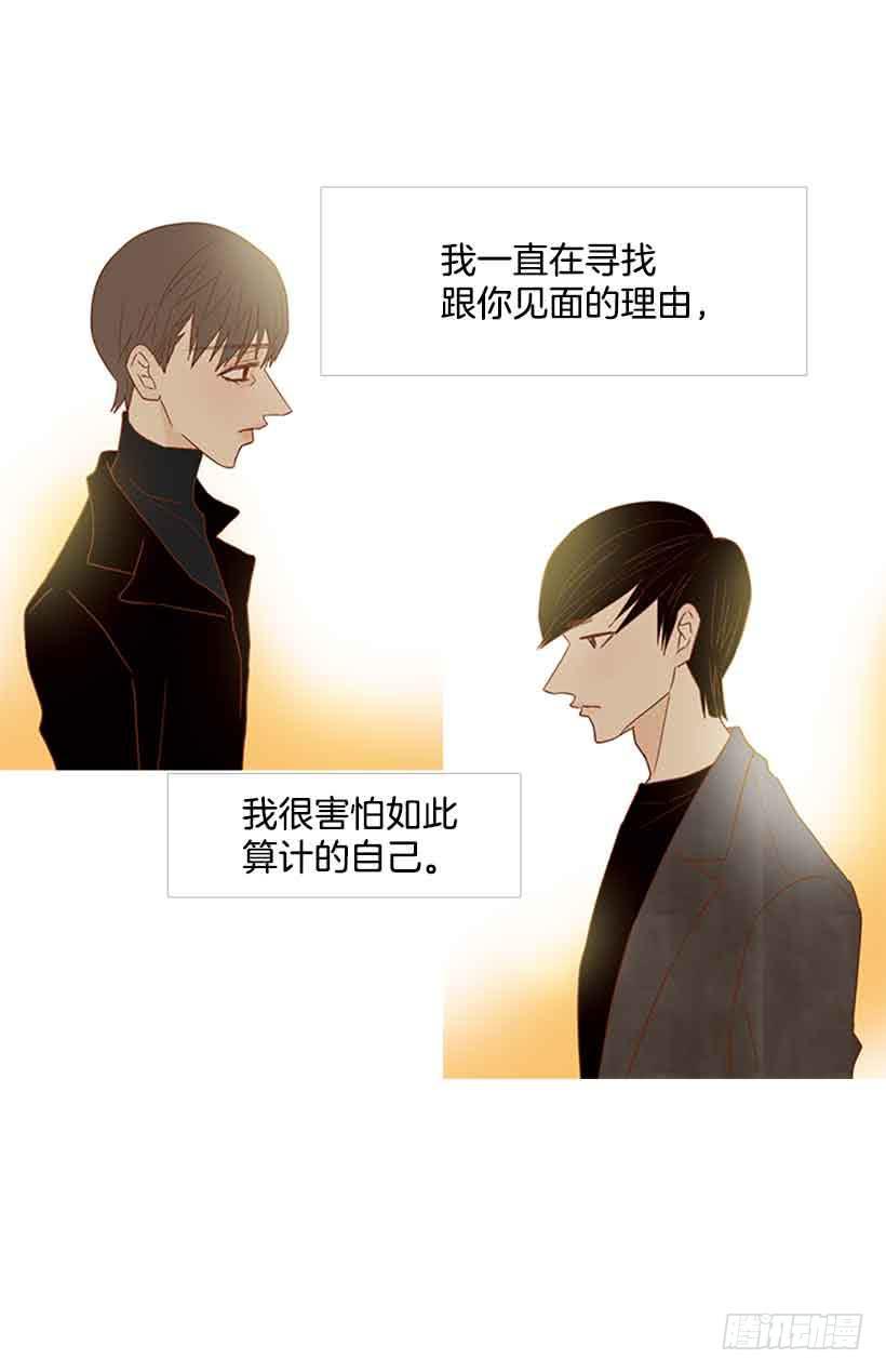 《远看春意盎然》你不想再也见不到他吧 第17页