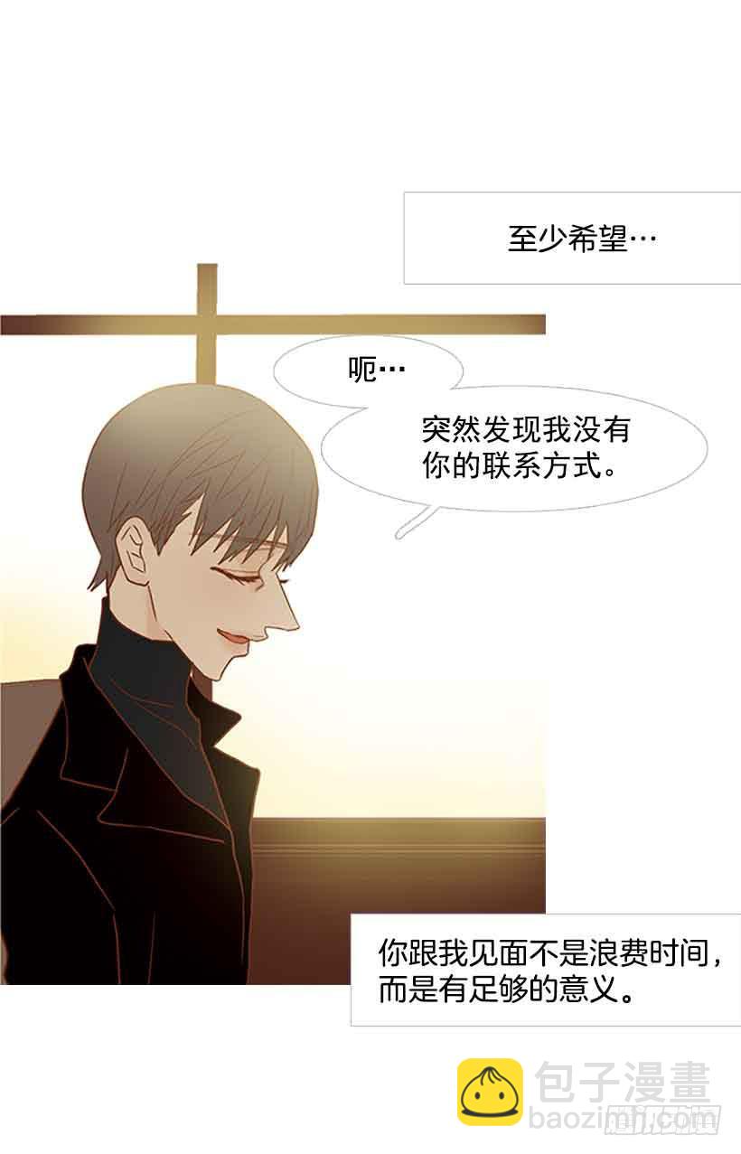 《远看春意盎然》你不想再也见不到他吧 第18页