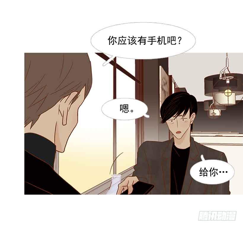 《远看春意盎然》你不想再也见不到他吧 第19页