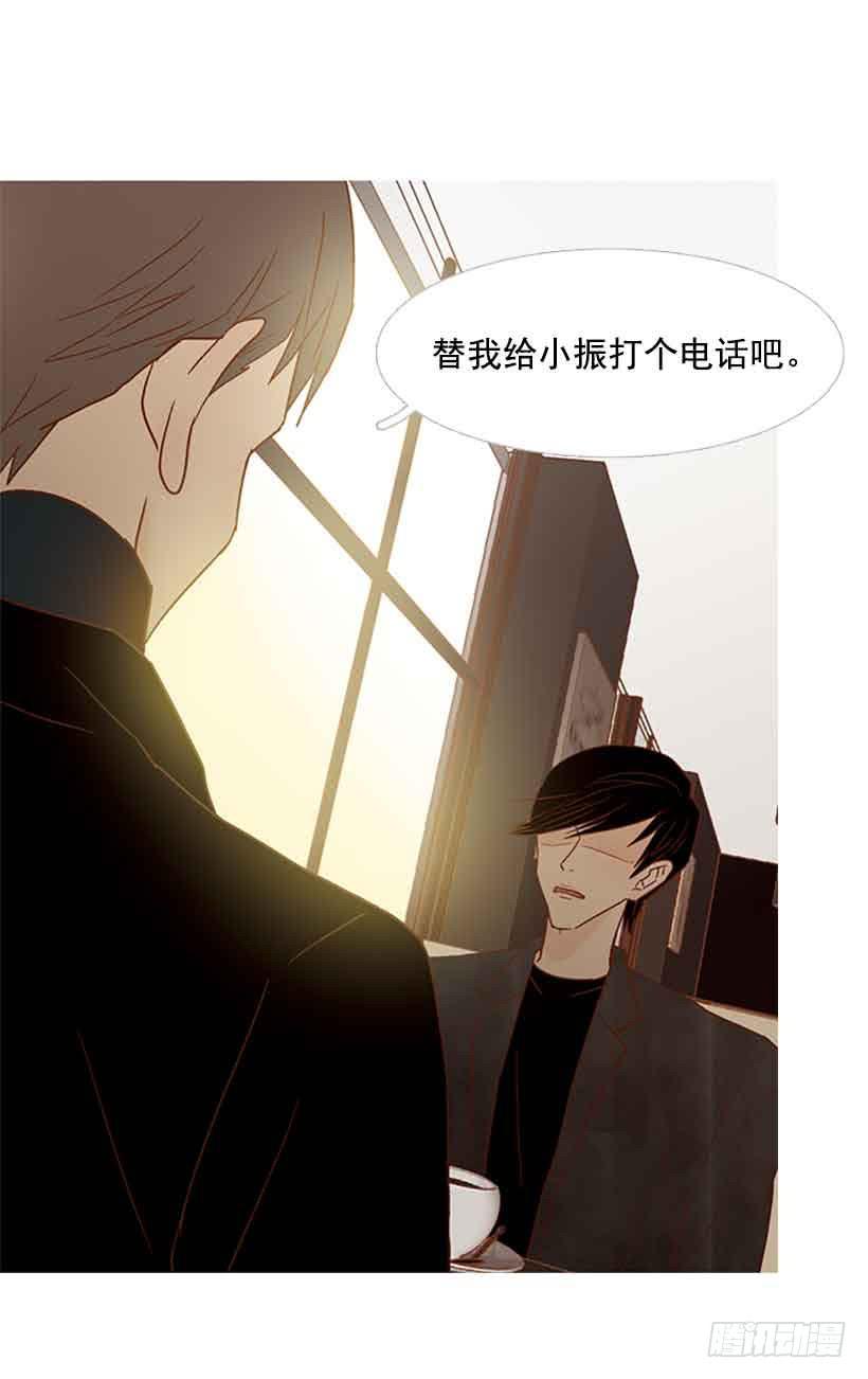 《远看春意盎然》你不想再也见不到他吧 第21页