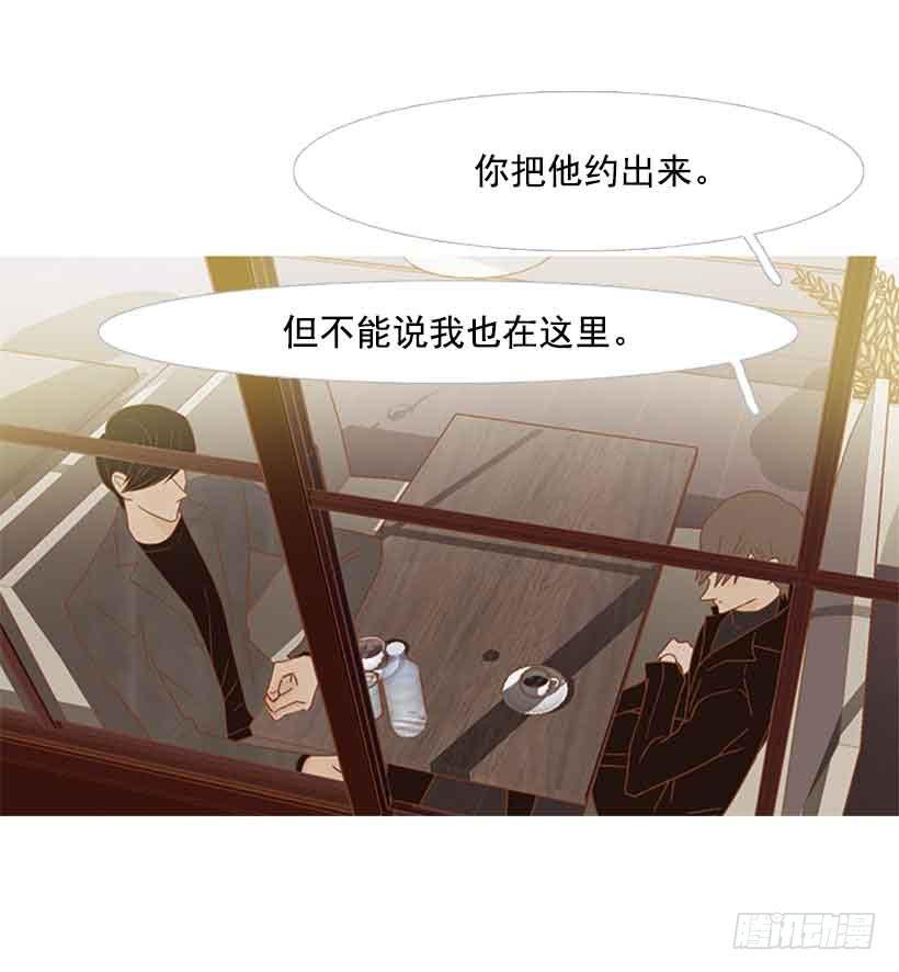 《远看春意盎然》你不想再也见不到他吧 第23页
