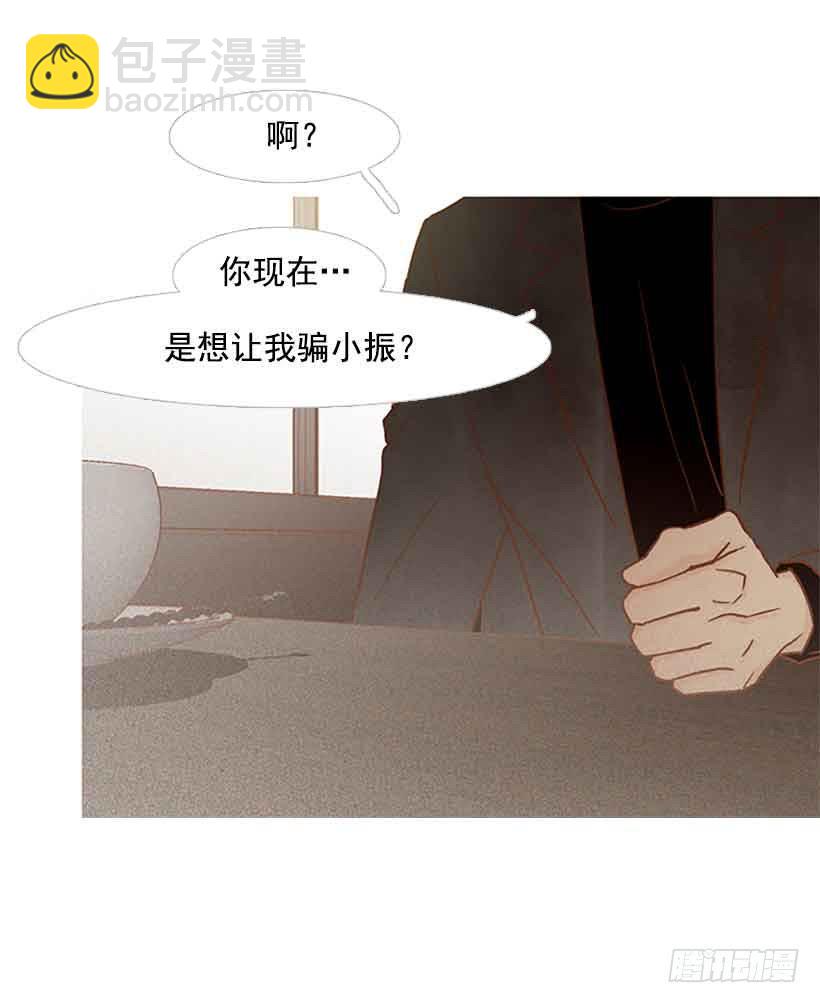 《远看春意盎然》你不想再也见不到他吧 第24页