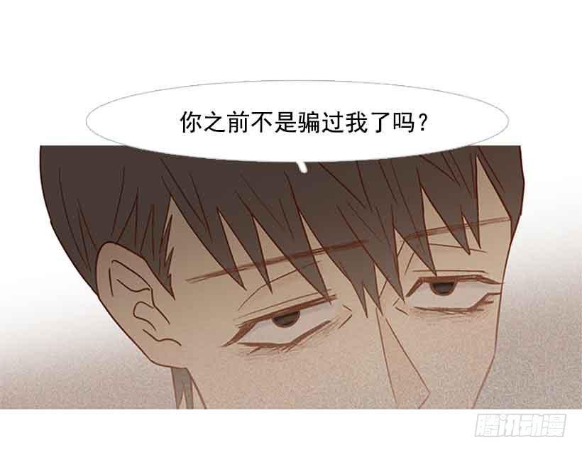 《远看春意盎然》你不想再也见不到他吧 第25页