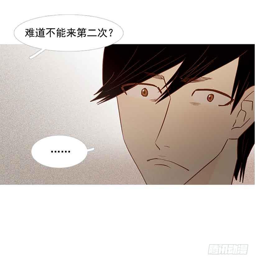 《远看春意盎然》你不想再也见不到他吧 第26页