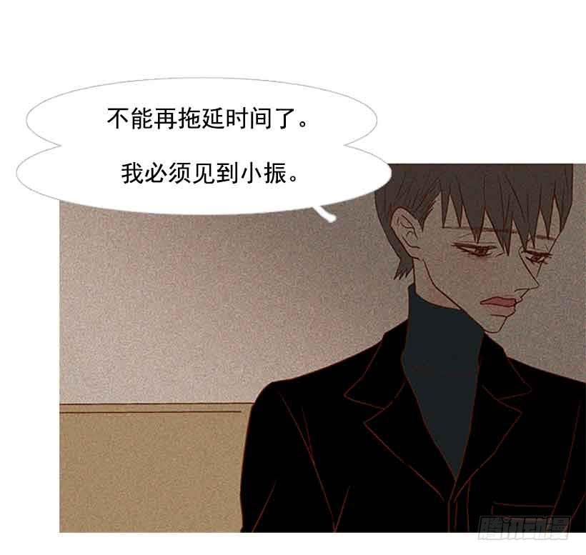 《远看春意盎然》你不想再也见不到他吧 第27页