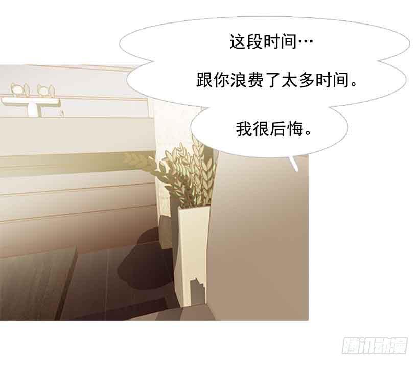 《远看春意盎然》你不想再也见不到他吧 第28页