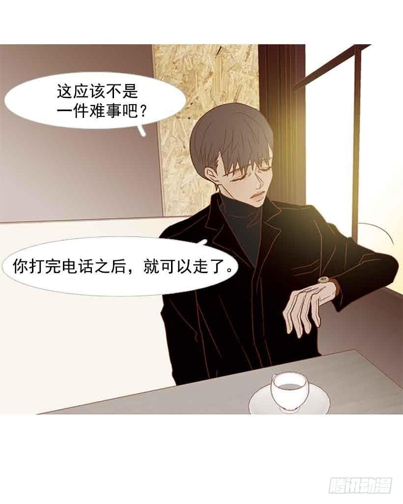 《远看春意盎然》你不想再也见不到他吧 第29页