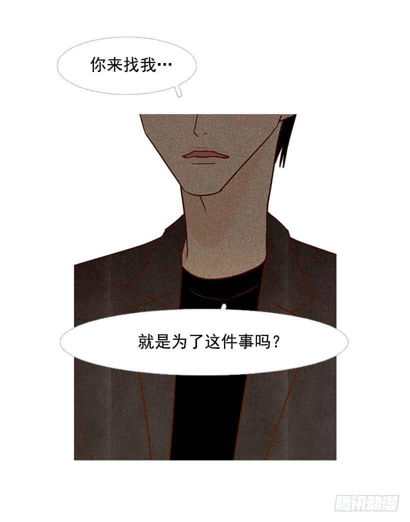 《远看春意盎然》你不想再也见不到他吧 第30页