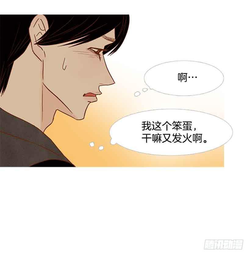 《远看春意盎然》你不想再也见不到他吧 第3页