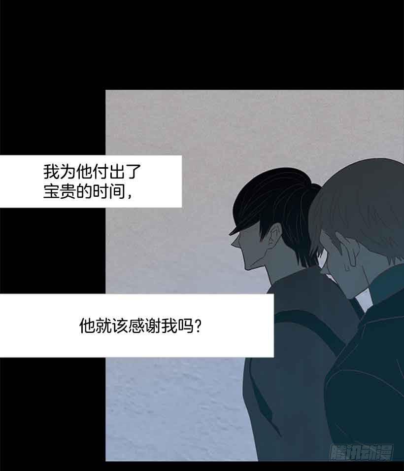 《远看春意盎然》你不想再也见不到他吧 第40页