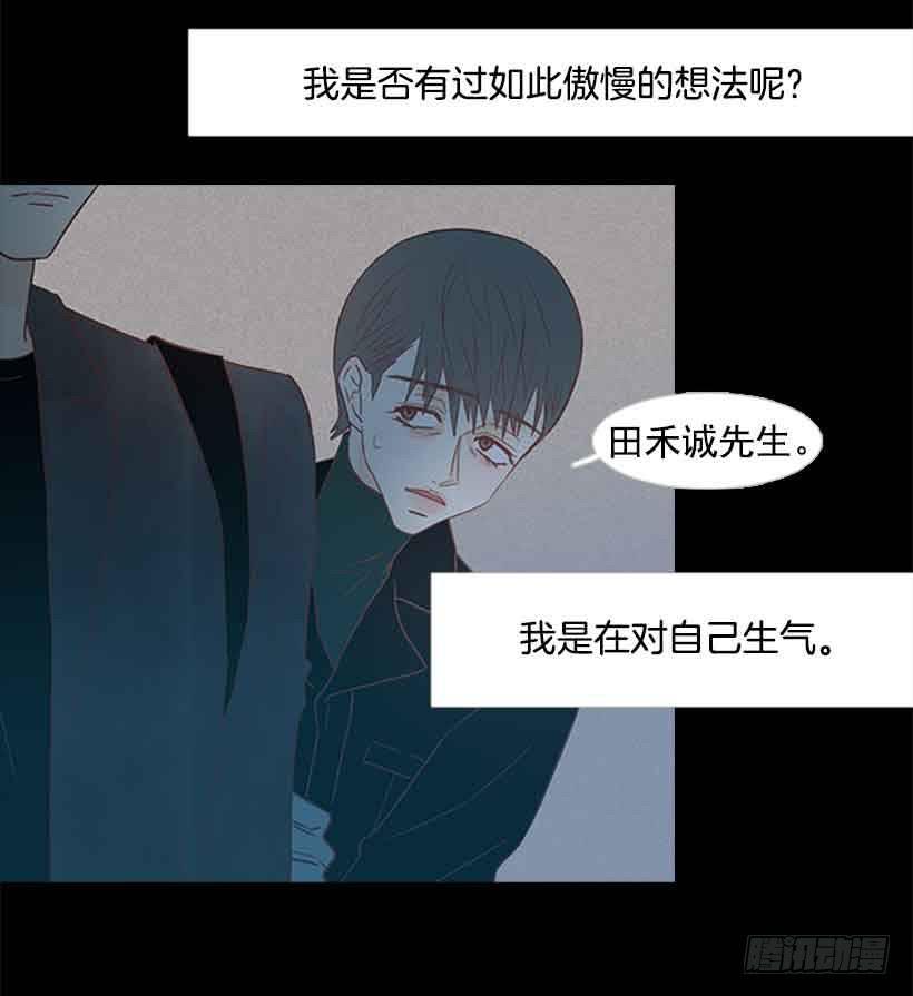 《远看春意盎然》你不想再也见不到他吧 第41页