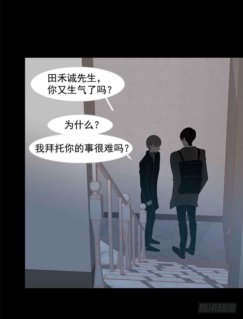 《远看春意盎然》你不想再也见不到他吧 第44页