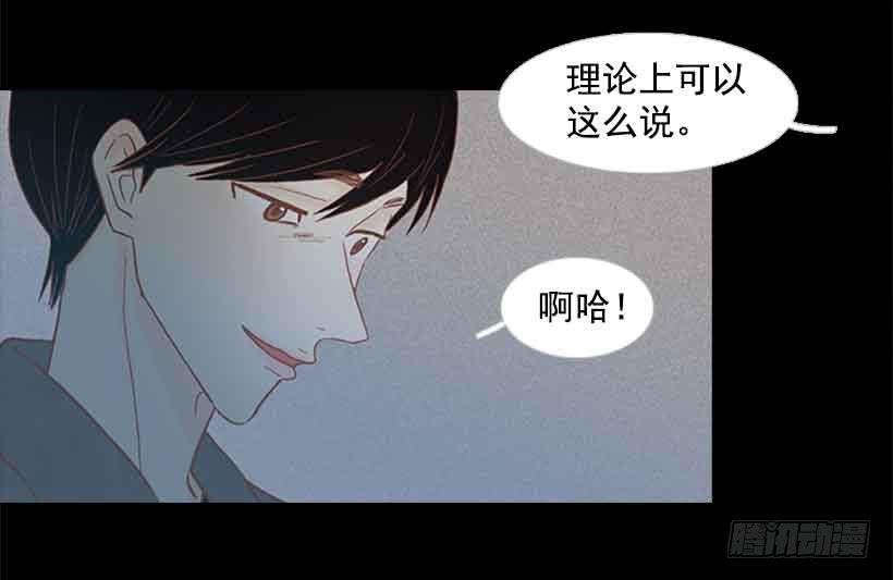 《远看春意盎然》你不想再也见不到他吧 第46页
