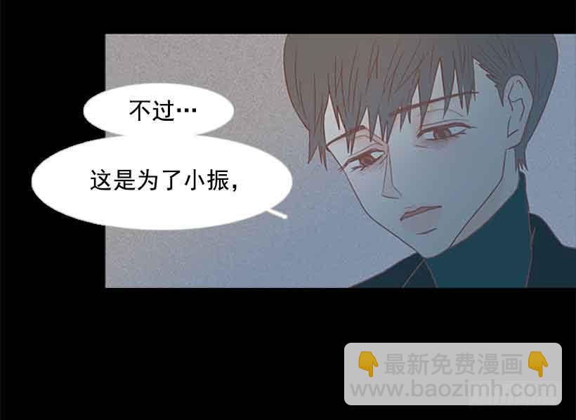 《远看春意盎然》你不想再也见不到他吧 第47页