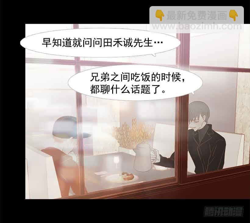 《远看春意盎然》笑一下吧，小振 第15页