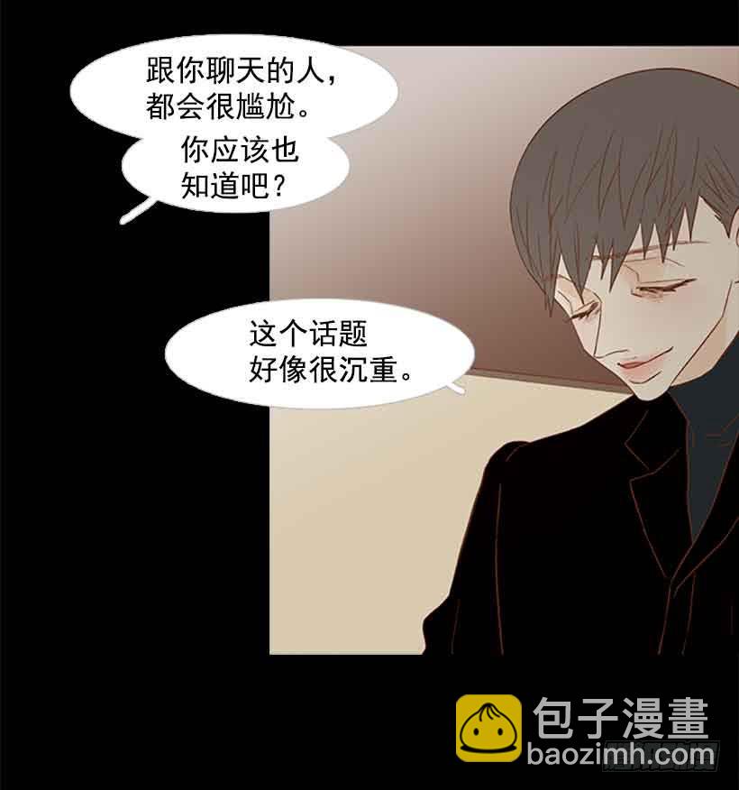 《远看春意盎然》笑一下吧，小振 第17页