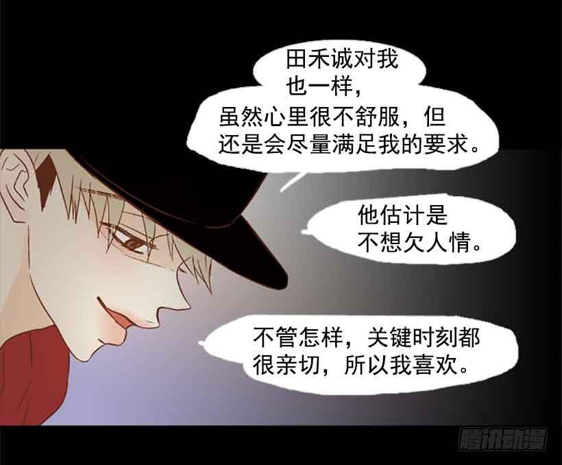 《远看春意盎然》笑一下吧，小振 第19页
