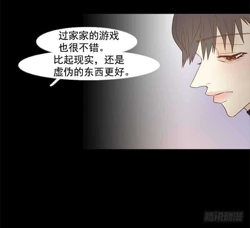 《远看春意盎然》笑一下吧，小振 第20页