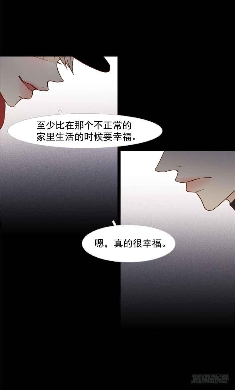 《远看春意盎然》笑一下吧，小振 第21页