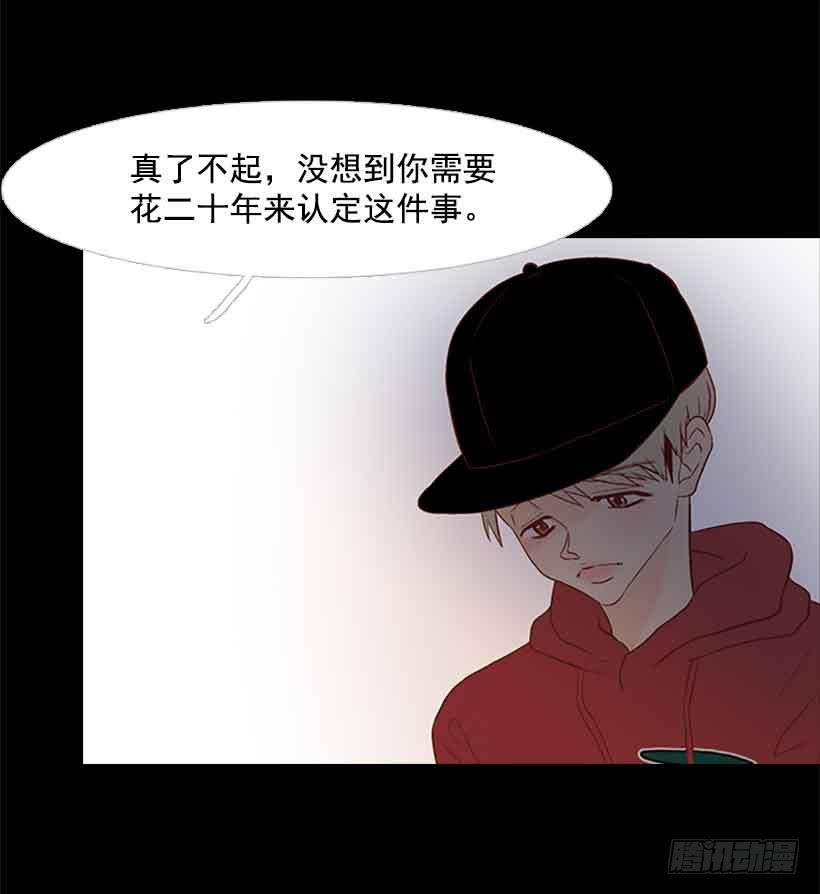 《远看春意盎然》笑一下吧，小振 第26页