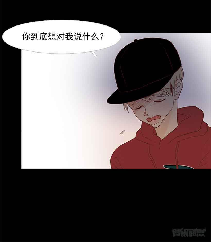 《远看春意盎然》笑一下吧，小振 第27页