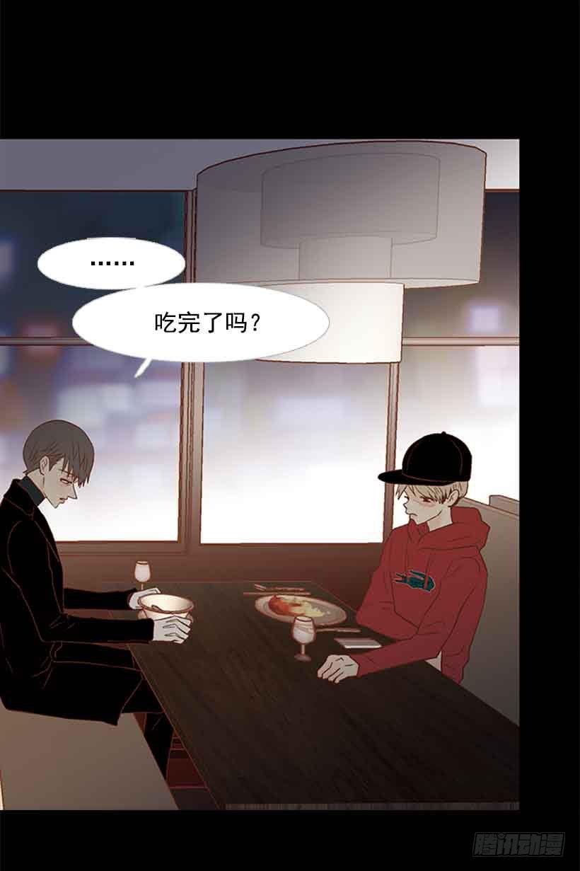 《远看春意盎然》笑一下吧，小振 第28页