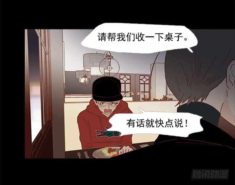 《远看春意盎然》笑一下吧，小振 第29页
